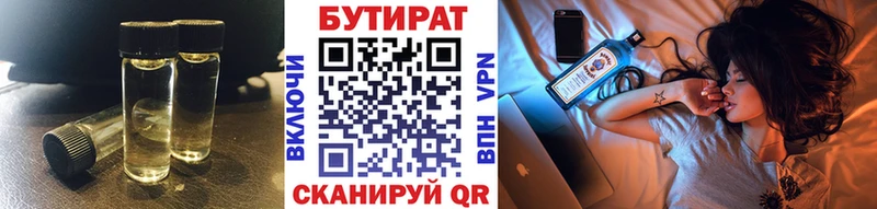 Купить закладки  Сурск  Бутират буратино 