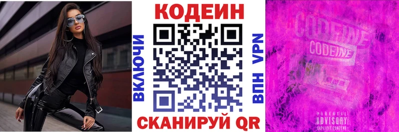 Купить  Сурск  Кодеин напиток Lean (лин) 