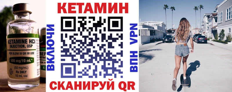 Купить где  Сурск  Кетамин VHQ 